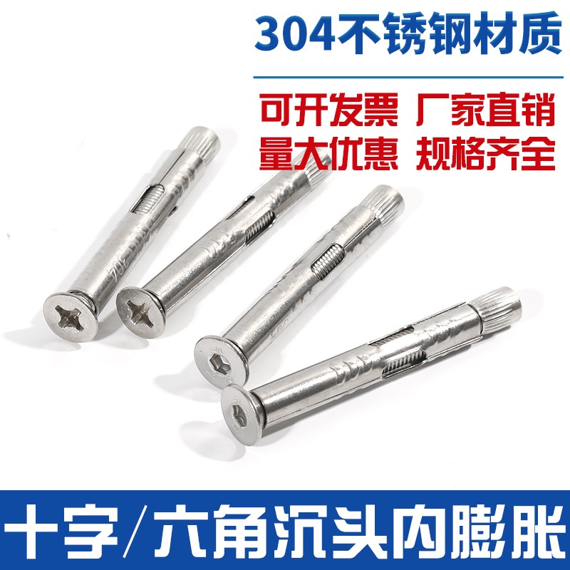 坚固之选：揭开不锈钢304膨胀螺丝的秘密