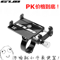 GUB G-81 electric motorcycle mobile phone navigation bracket Riding aluminum alloy bicycle mountain road bike universal