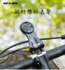 GUB 693 carbon fiber code watch bracket walker Brayton mountain road bike Jiaming Black Bird extension seat Cat's eye