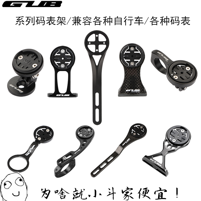 GUB Bike Black Birds Igs Canon Code Extended Bracket Maijin Walker 100 Sharp Teng Meter Movement Phase Rack