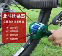 Sailing bicycle mountain bike Beidou chain washer chain cleaning sponge brush chain hook cleaning and maintenance set