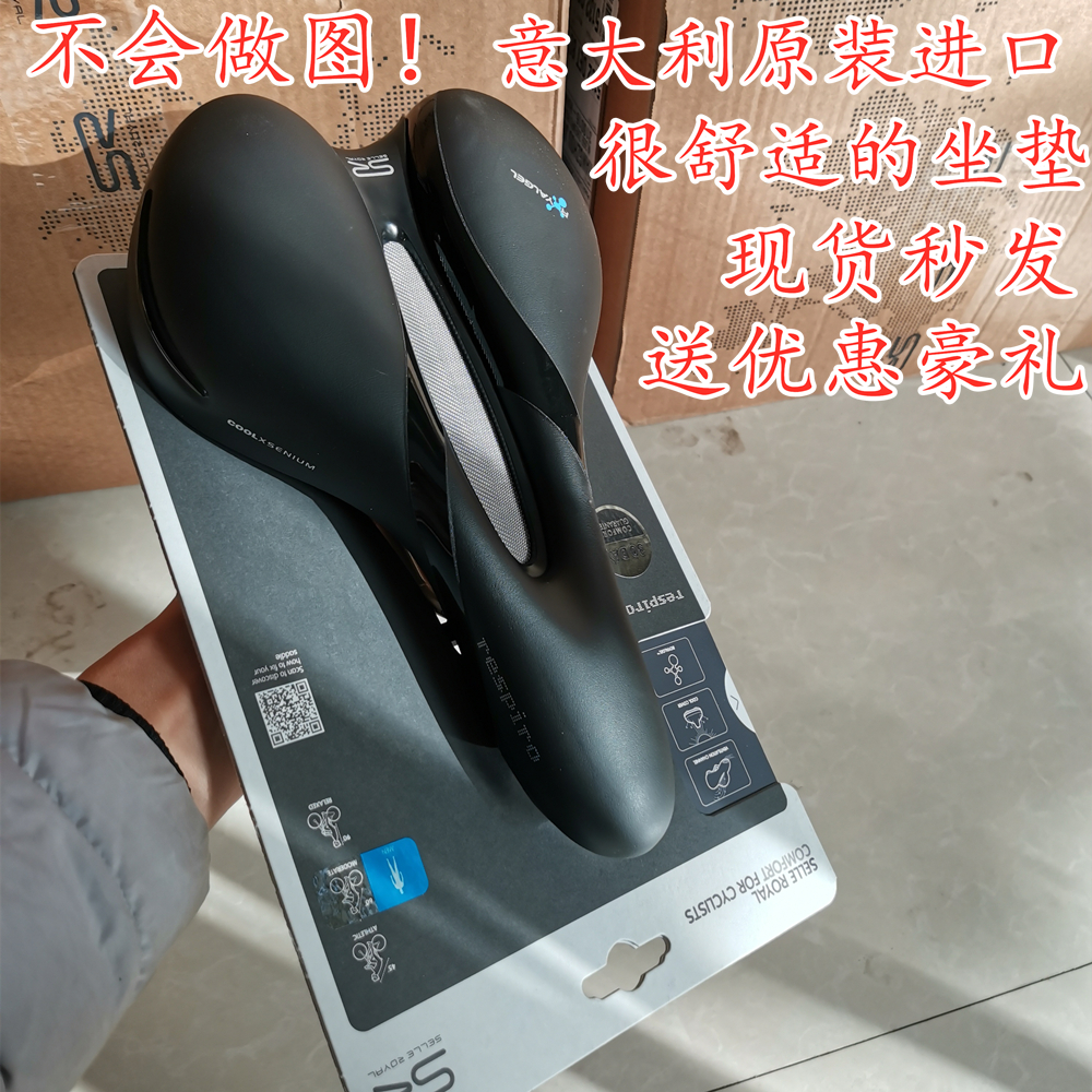 Italian SELLE ROYAL mountain road bike cushion SR silicone shock absorbing hollow breathable saddle seat cushion-Taobao