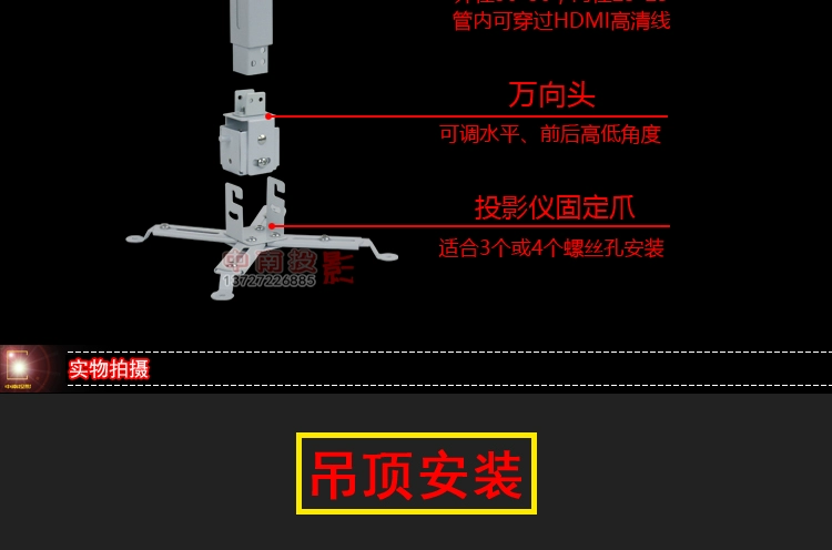 Móc treo máy chiếu Máy móc treo kính thiên văn Máy móc treo tường đa năng 4365 móc áo màu đen - Phụ kiện máy chiếu remote máy chiếu sony