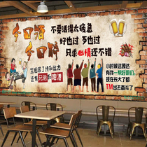 Custom Wall Paper Background Wall Retro Bar KTV Casual Bar Decoration Wall Bu Mural Barbecue Milk Tea Shop Wallpaper