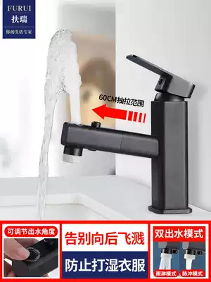 Black face wash basin faucet hot and cold table upper basin toilet wash basin pull type upper water outlet rinse faucet