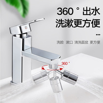 Wash face basin to tap sparkling tap wash tap wash table universal rotary outlet water splash head extension