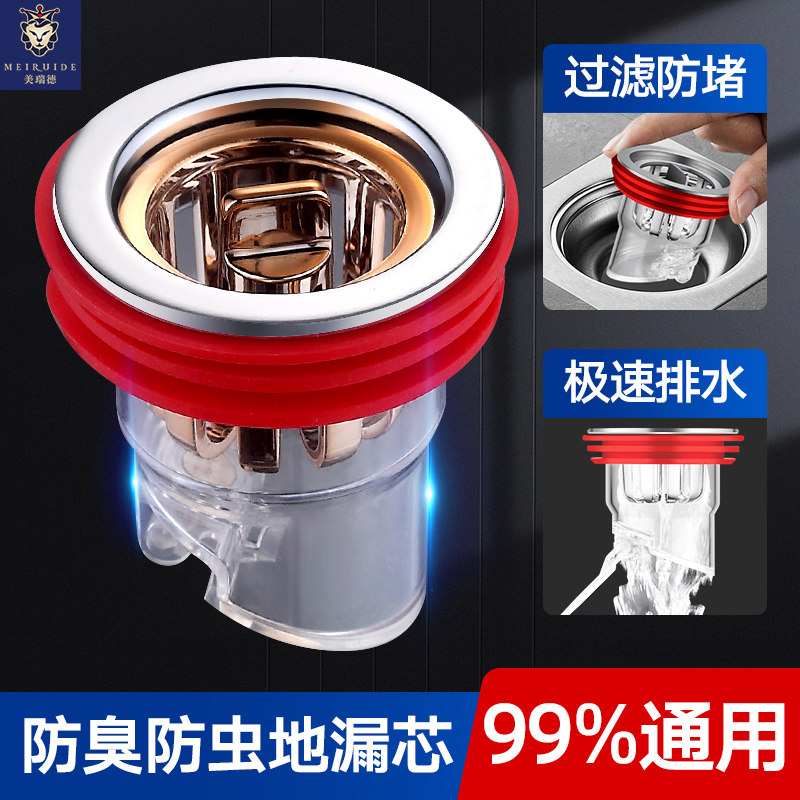 Flux anti-odor silicone cushion toilet sewerage deodorant deodorant deodorant deodorant toilet anti-bug cover blockage