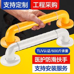 Bathroom Safety Grab Bar for the Elderly, Disabled Toilet, Elderly Non-Slip Barrier-Free Bathtub Handrail