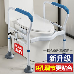 Toilet Handrails for the Elderly, Special Toilet for the Elderly, Safety Anti-Slip Railings and Support Frames for Toilets