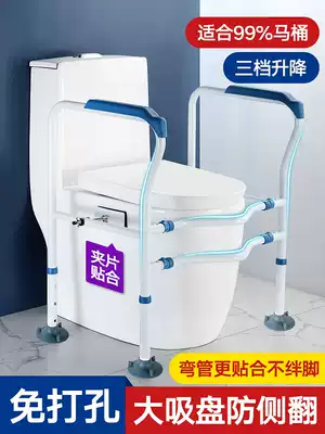 Toilet handrail elderly punch-free household toilet Elderly powder room toilet safety non-slip railing booster frame