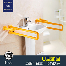 Basin safety handrail Third toilet toilet washbasin handrail frame Elderly disabled disabled washbasin frame