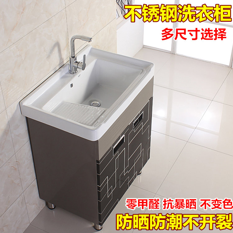 Stainless Steel Laundry Cabinet Combination Balcony Ceramic Wash