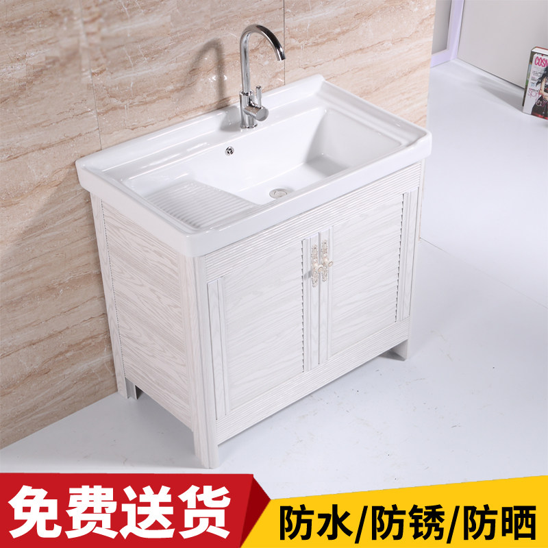 Balcony Ceramic Laundry Pool Space Aluminum Laundry Cabinet Ground Type Bath Room Cabinet Laundry Basin with washboard integrated table basin