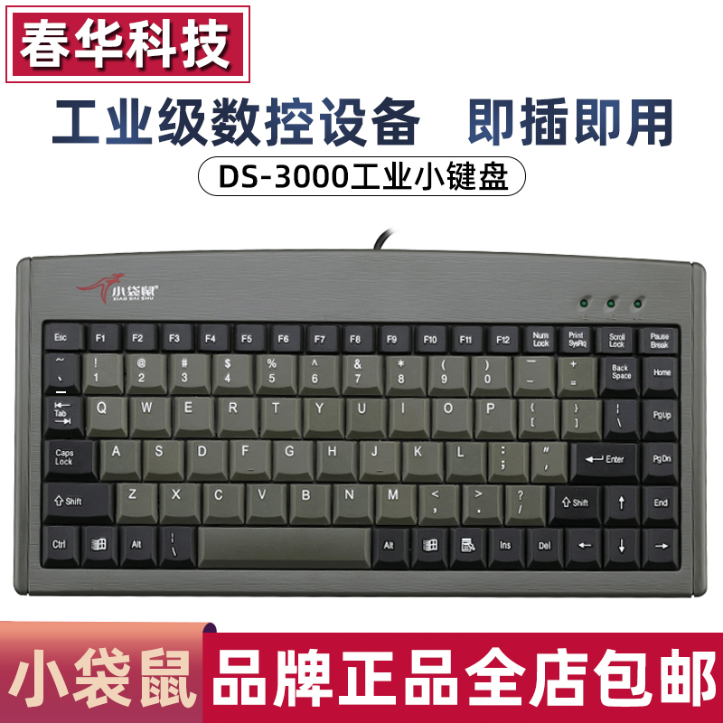 Kangaroo Keyboard Ds-3000 Cnc Industrial Grade 88-Key Notebook Ps2 Round Port USB Mini Silent