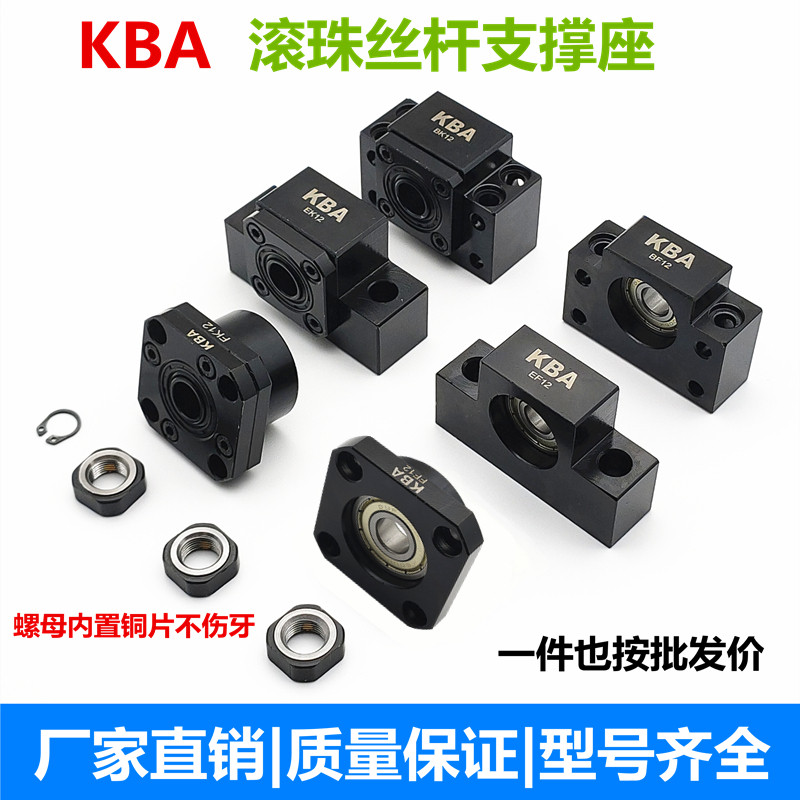 Ball screw support seat bearing fixed seat screw assembly support side BKBFEKEFFKFF12 15 2030