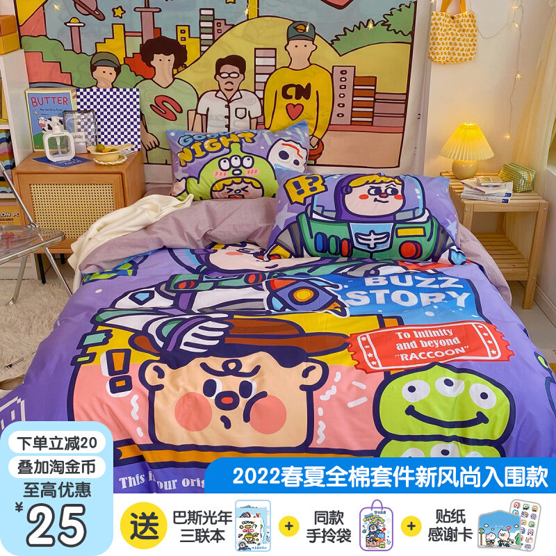 (Fuji Shops) Original secondary Wontoon Cartoon Washed Cotton All Cotton Four Sets Student Dormitory Pure Cotton Three type