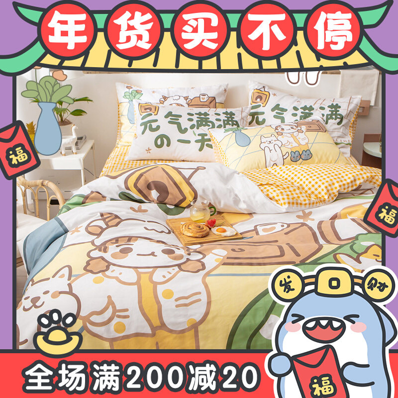 (Fuji store) cartoon cotton full of fairy cotton four-piece soft girl Green original cute quilt cover