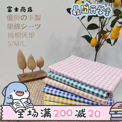 (Fuji Store)Spring and summer retro warm heart lattice single Cotton bed single Student single Double Japanese lattice quilt