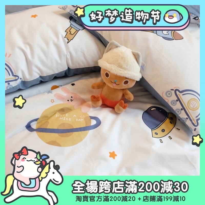 (Fuji Store)Designer boys ' planet cartoon cotton four-piece set cute small fresh cotton bed