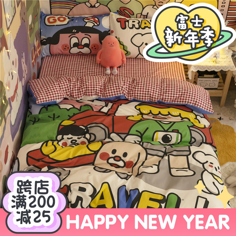 (Fuji store) we travel together cotton four-piece set two-dimensional Japanese cotton student dormitory quilt cover