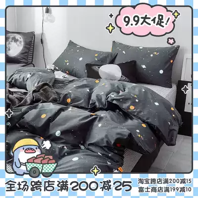 (Fuji Store) Japanese Star Series Universe Planet Cotton Four-piece Cotton Student Single in