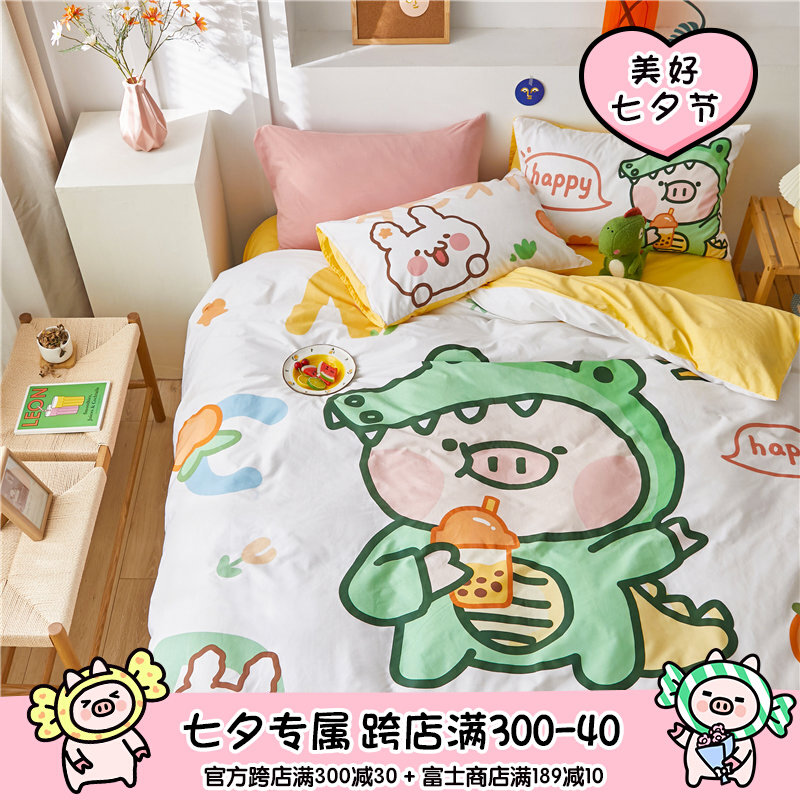 (Fuji Shops) Winter New Milk Tea Pig Pig Cartoon Cute Fairy FULL COTTON FOUR PIECES OF PURE COTTON QUILT COVER