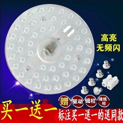 LED lamp Ceiling lamp transformation lamp version lamp modification Ultra-bright round household energy-saving eye protection source patch module