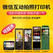 Yinyinxiong Desktop vertical micro letter photo printer AR interactive photo printer Signature photo printer Letter voice all-in-one machine Self-service machine Shopping mall interactive exhibition Annual rental