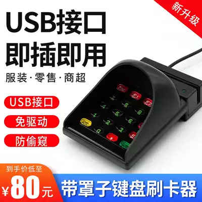 (Card reader credit card machine )Zhijing access control credit card machine Internet cafe card reader 1 7m USB interface Built-in M1 card reader