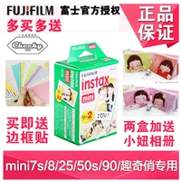 Fuji Polaroid ảnh giấy một mini7s ảnh 8 9 25 50 90 20 giấy phim mép trắng - Phụ kiện máy quay phim instax mini 8