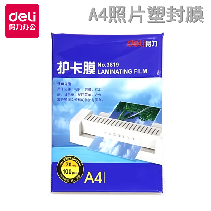 Able A4 plastic packaging film 3819 protective card film plastic sealing machine over plastic film a4 photo protective film 7 silk photo over adhesive film-Taobao
