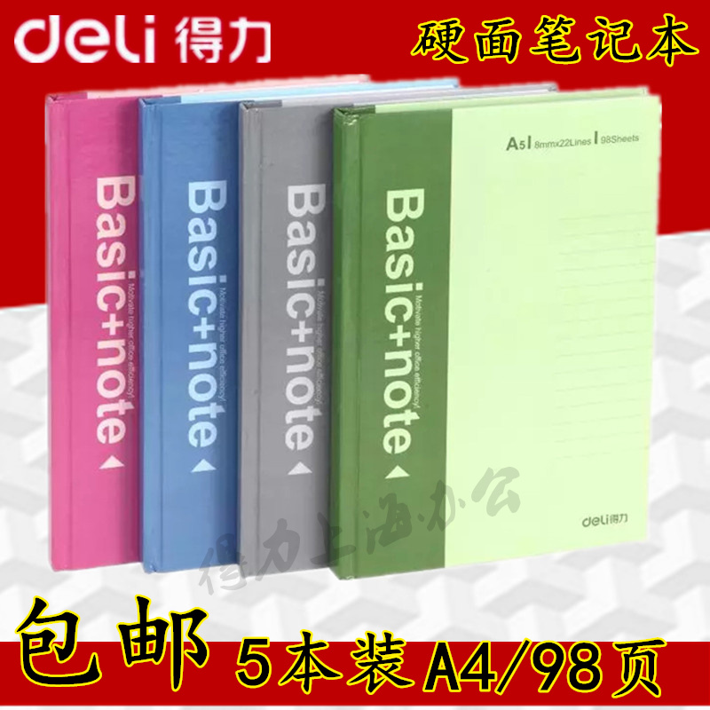 Deli 3281 notebook Hard face notebook 96 pages A4 hard face copy Hard book cover Notebook hard copy
