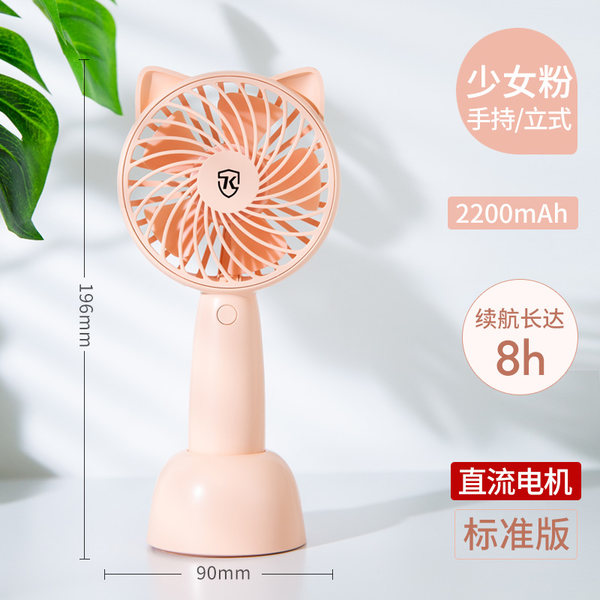 凯思特 充电式 手持/桌面小风扇 2200mAh 天猫优惠券折后￥16.9包邮（￥36.9-20）2色可选
