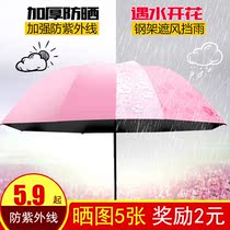 Childrens umbrellas for school special girls high face value little girl boy girl child Princess manual child umbrella