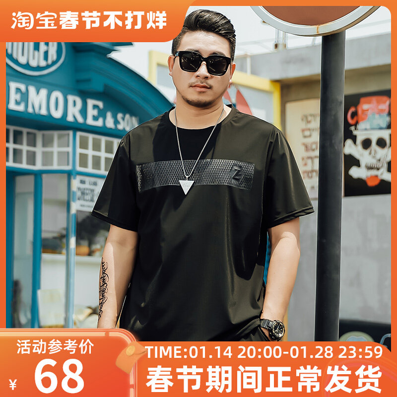 Summer large size ice silk t-shirt men's short-sleeved sweatshirt plus fat plus loose quick-drying clothes half-sleeved fat guy shirt