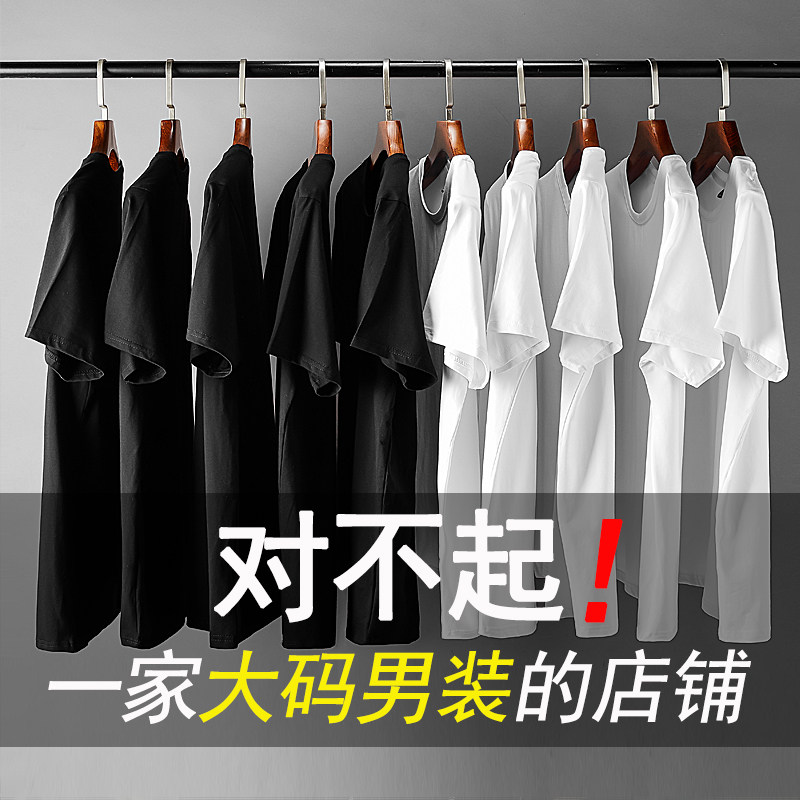 Plus Fattening Up Short Sleeve T-shirt Male Fat Sub Loose Fats Big Size Men's Fashion Boomer Fattening Casual Tide Card Half Sleeve T-shirt