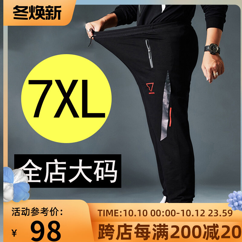 Autumn large size loose sports pants men's trendy fat casual pants plus fat increase fat men's pants fat beam pants