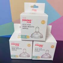 Small potato 5cm wide mouth diameter pacifier anti-flatulence ultra-soft silicone simulation breast milk original pacifier accessories 