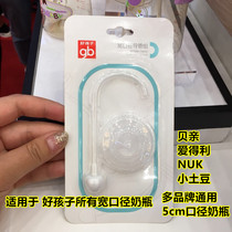 gb Good boy S M L cross hole original pacifier accessories 5cm wide diameter bottle universal catheter set