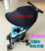 Good kid pocket car POCKIT2S large awning baby stroller four seasons universal foldable accessories