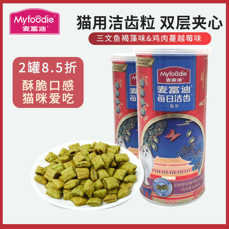 McFudy cat snacks cat with cat teeth sandwich cat biscuit chicken salmon grilled as young kitty snacks 50g