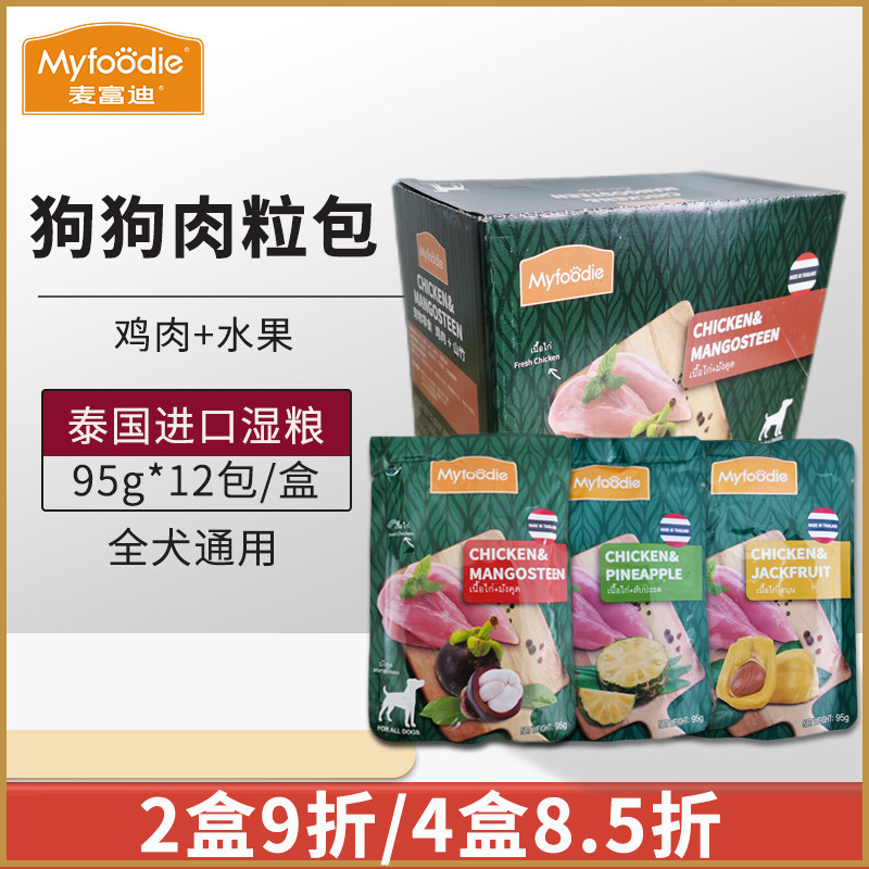 McFudy dog snacks thai imported meat grain bag teddy bib bear small deer dog nutrition mixed rice dog wet grain 12 packs