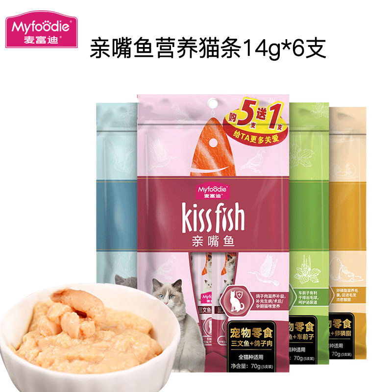 Mcfudy Kiss-Mouth Fish Lecithin Cat Strips Meme Hair Balls Nutraceutical Growth Fat-free Foods 14g * 6