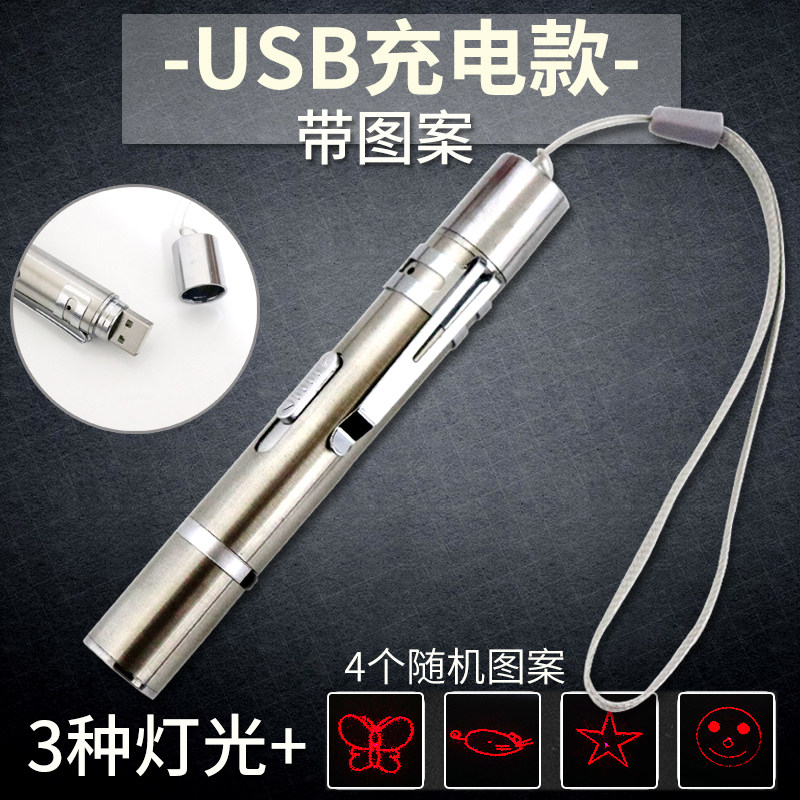 Cat Toy Teasing Cat Stick Infrared Teasing Cat Pen Rechargeable Laser Pen Teasing Cat Self-Hi kitty Seminal Cat Supplies