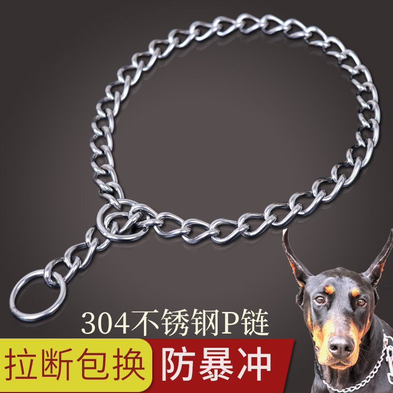 Stainless Steel Dog P Chain Pet Item Ring Large Dog Horse Dog Golden Hair Haschic Neck Bush Training Dog Traction Explosion Protection