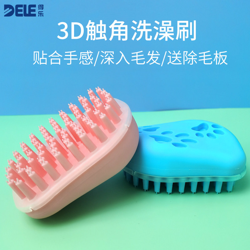 Tory Pet Bath brushed kitty pooch Bath Massage Golden Wow Teddy Hasch Border Shepherd Dogs Clean Bath Comb