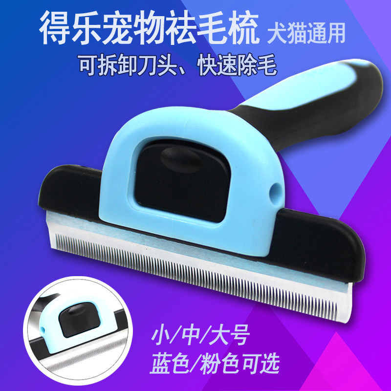 Leash Dogs combed with hair comb Cat Hair Comb Pet Nails Harrowing hair salo gold wool side Shepherd Alaska Go to Mao