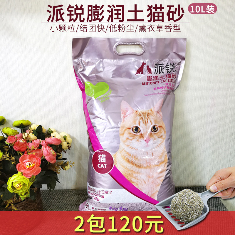 Pielite Bentonite Cat Sand 10L Deodorant Ultra Low Dust Knots Non Stick Bottom Small Grain Cat Sandal Lavender Smell 8kg