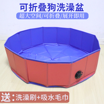 Pooch Shower Tub Foldable Teddy Gold Wool Alaska Large Dog Pet Tub Wash Dog and Dog Supplies