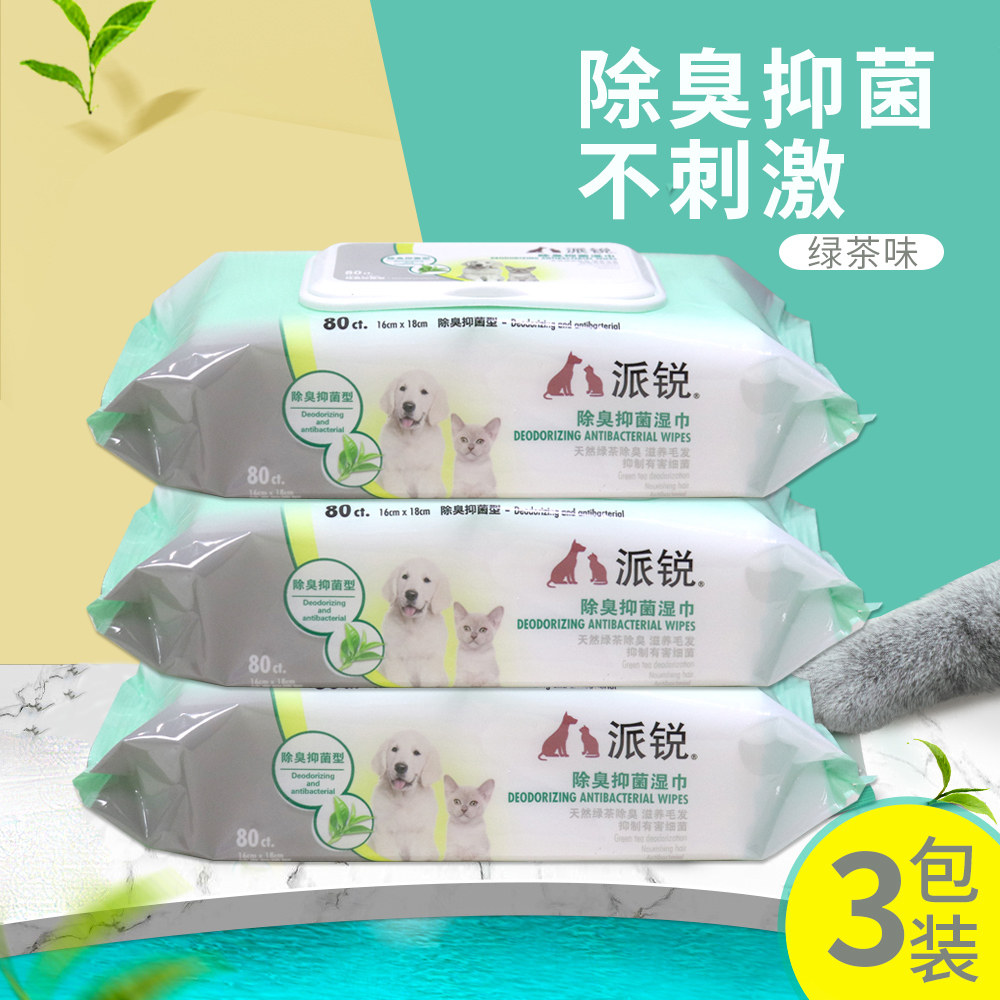 Pyrry pet wipes dog wipe tear marks cat eyes wipe butt wipe feet deodorant anti-bacterial wet wipes 80 tablets * 3 packs